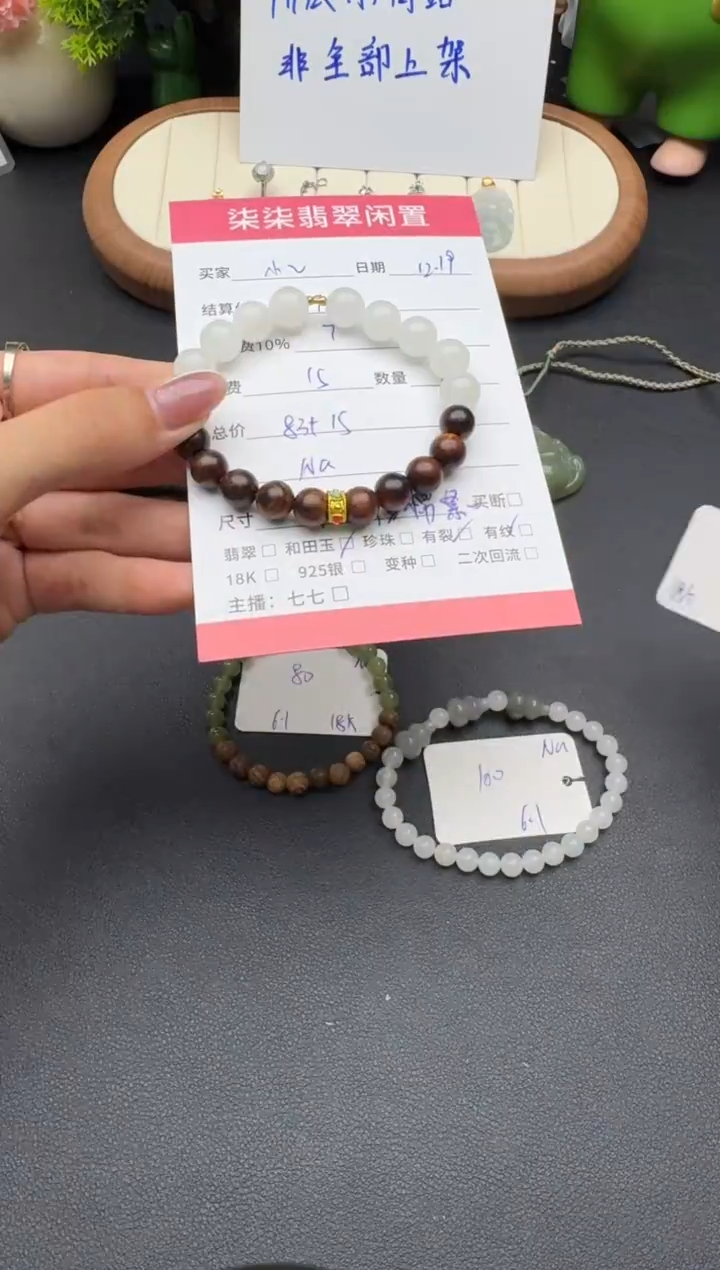 未镶嵌手链和田玉小****当和田玉手串