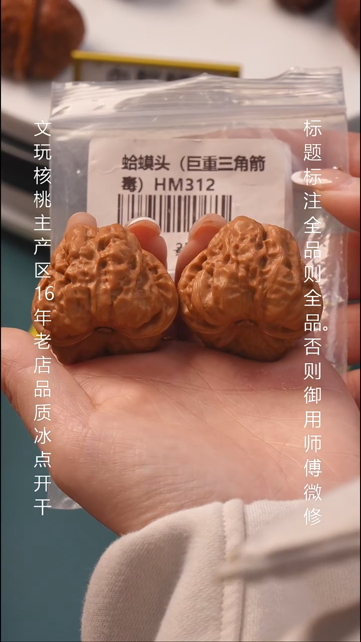 把件文玩核桃42蛤蟆头6号