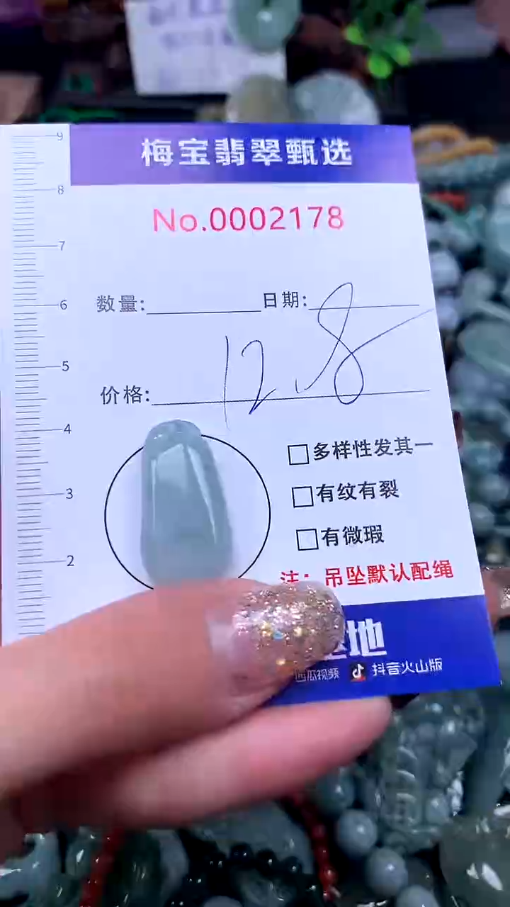 颈饰未镶嵌翡翠早12.8