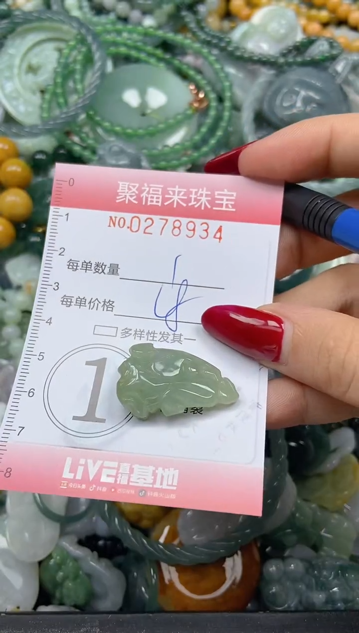 颈饰未镶嵌翡翠闪购0278934