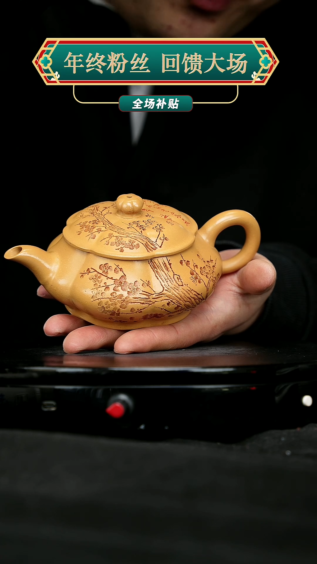 【闪购商品】宜兴原矿高端紫砂66