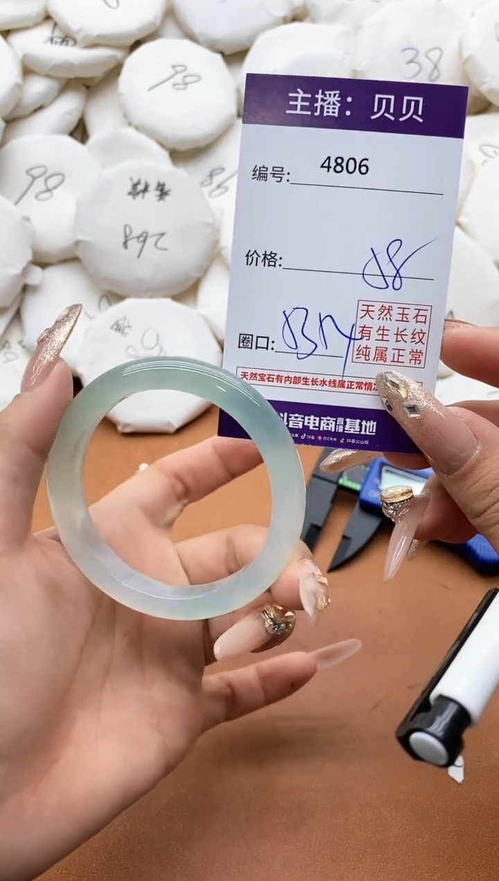 【闪购商品】玛瑙/玉髓手镯未镶嵌4806