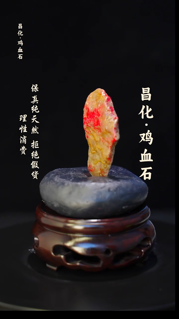 昌化石印石正宗昌化鸡血石印章石料原石微暇介意勿拍HJ