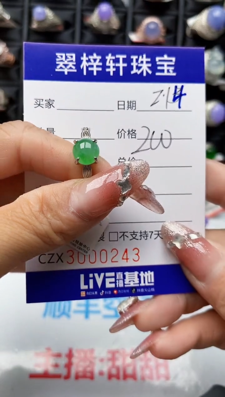 【闪购商品】翡翠戒指银S925镶嵌0243