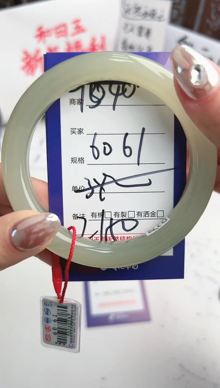 【闪购商品】和田玉手镯未镶嵌微色差Y40