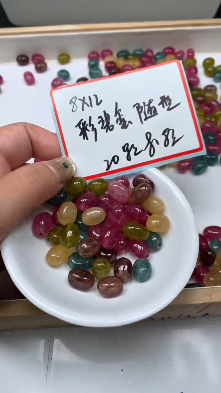 未镶嵌散珠碧玺D484 彩碧玺 随型8*12mm20个8.8元