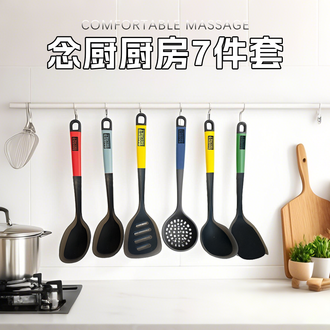 念厨食品级硅胶锅铲勺7件套耐高温锅铲不粘锅汤勺饭勺炒菜厨具铲