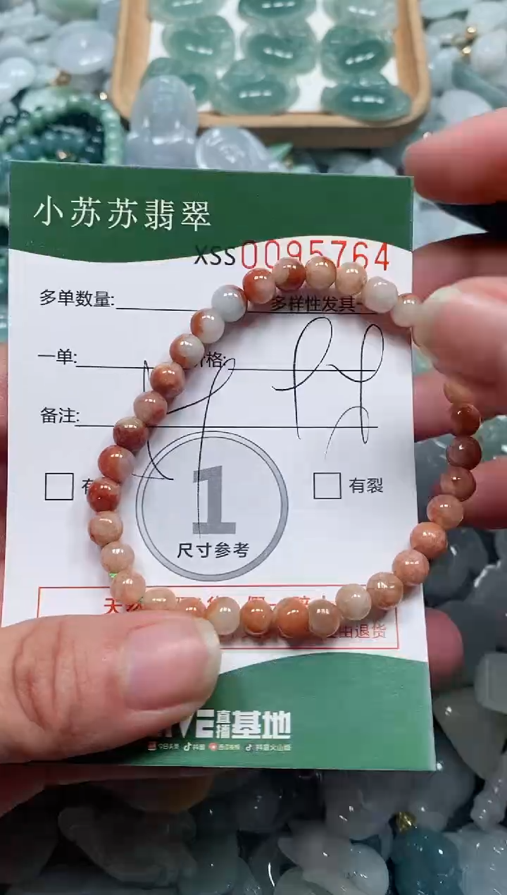 【闪购商品】翡翠颈饰未镶嵌闪购商品0095764