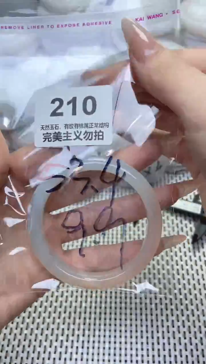 手镯玛瑙/玉髓未镶嵌53.6