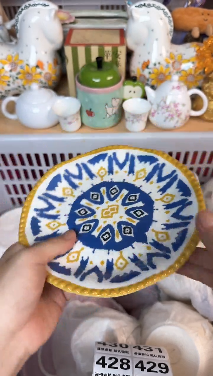 瓷片423默认微瑕15包邮库存1件