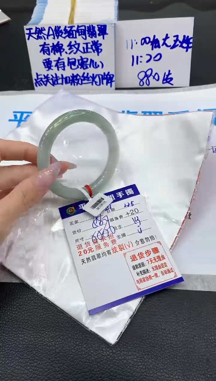 【闪购商品】翡翠手镯未镶嵌1111111111