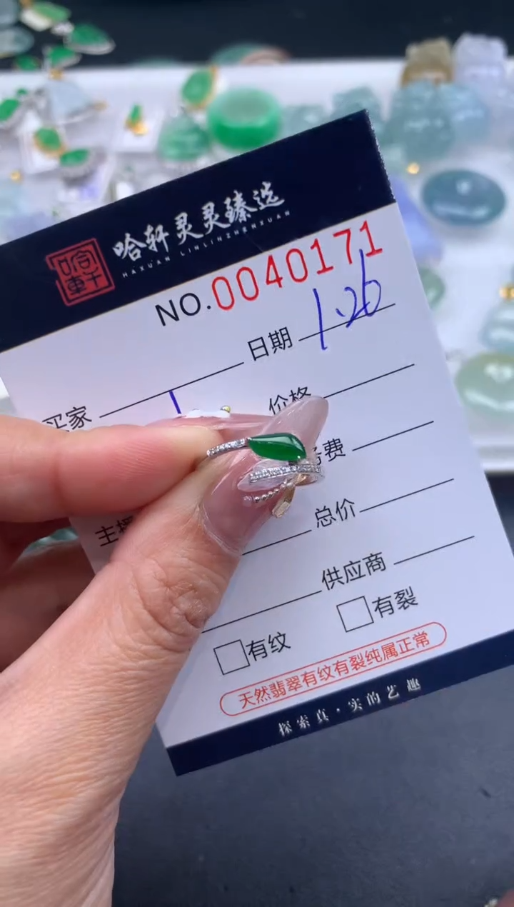 【闪购商品】翡翠挂件未镶嵌哈轩 戒指1