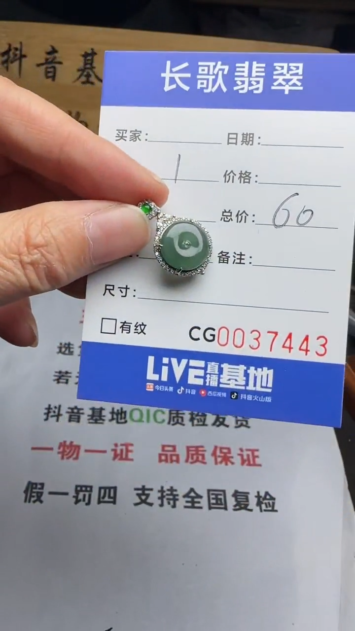 【闪购商品】翡翠颈饰银S925镶嵌00007443