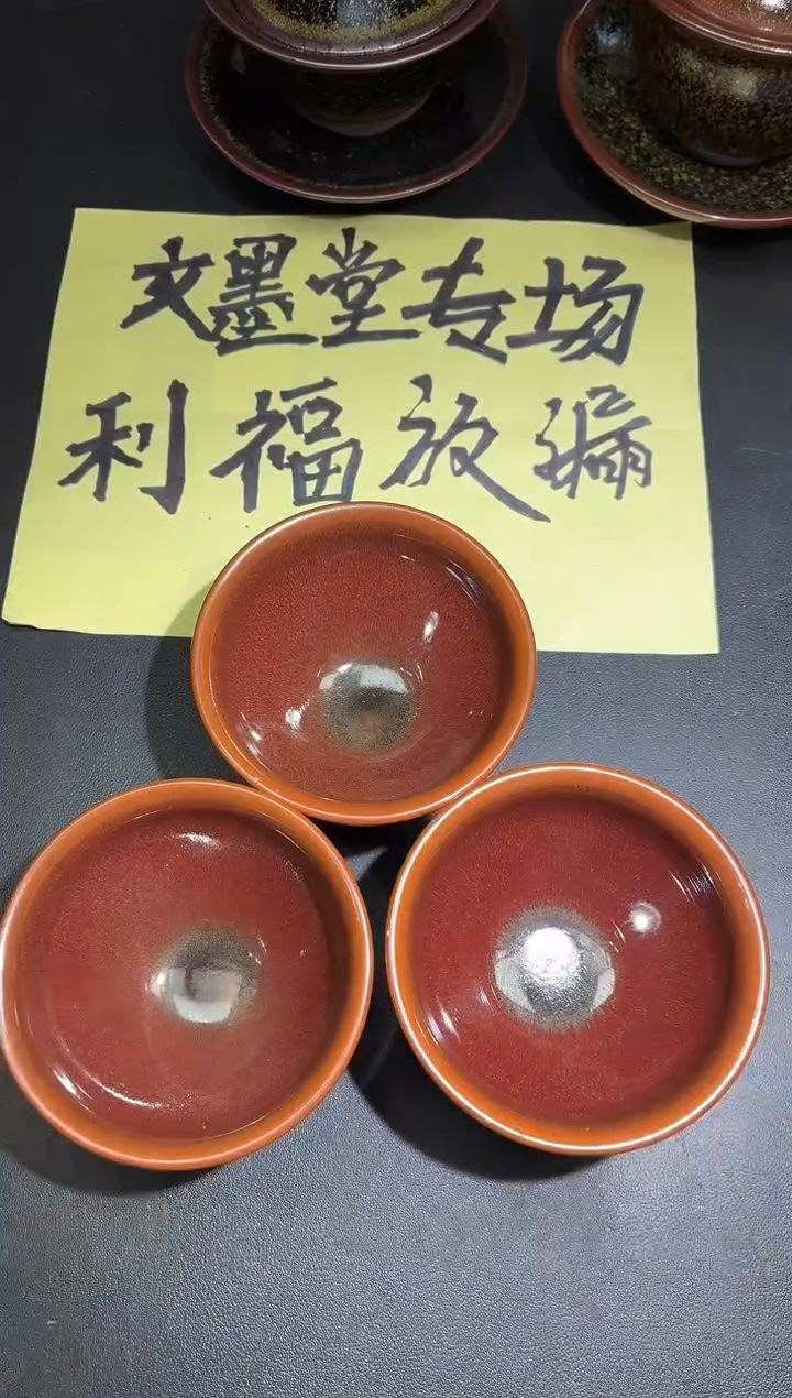茶盏17三只                 