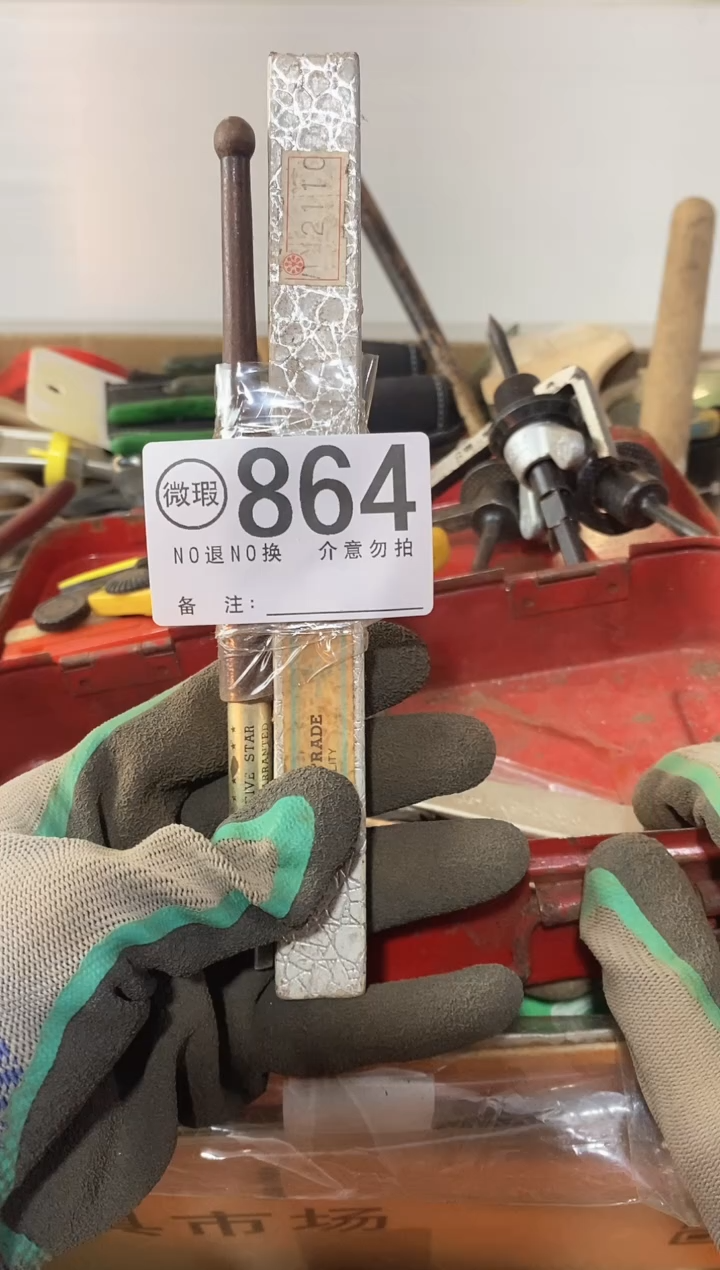 尴*了默认有瑕疵勿拍864