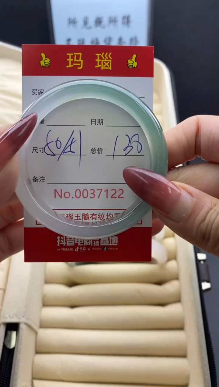 【闪购商品】玛瑙/玉髓手镯未镶嵌37122