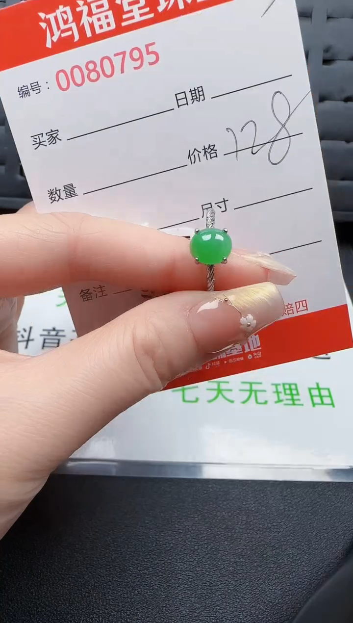 【闪购商品】翡翠戒指银S925镶嵌0795