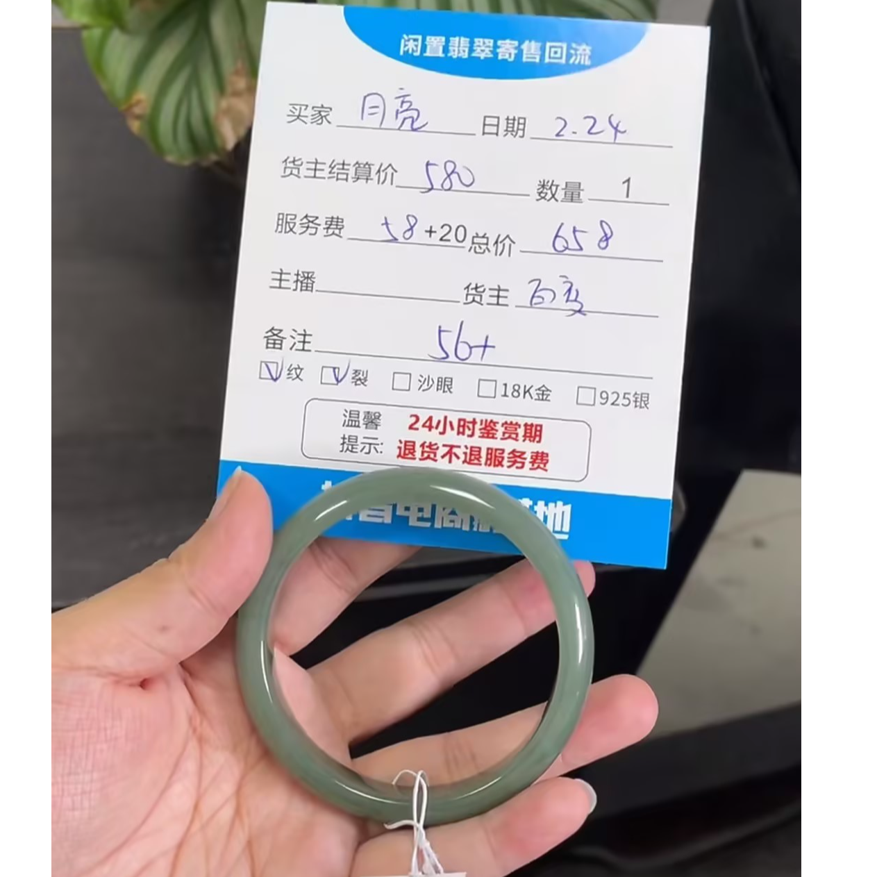 天然A货翡翠手镯