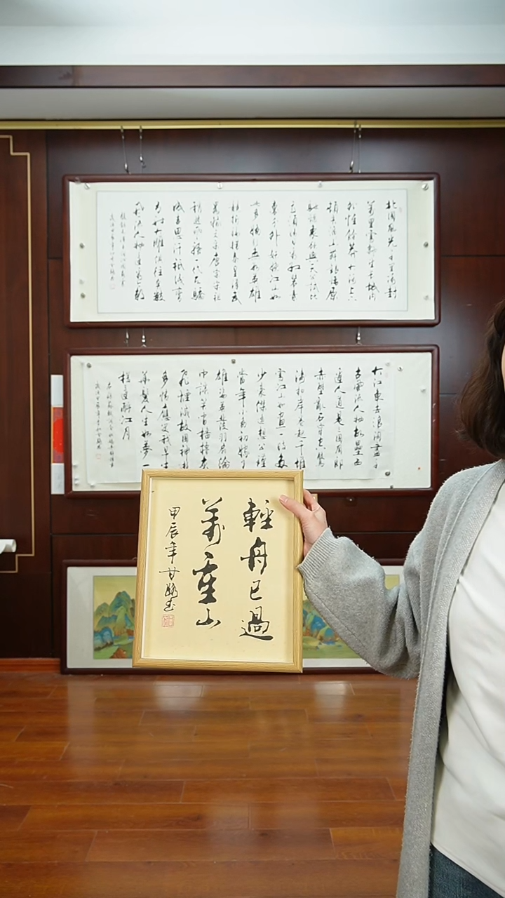 【闪购商品】书法《轻舟已过万重山》甘路亲笔手写12寸摆台