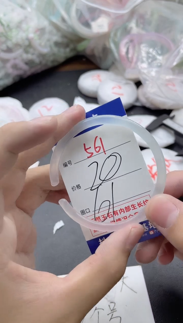 【闪购商品】玛瑙/玉髓手镯未镶嵌561