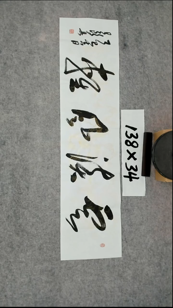 书法吕老师书法作品