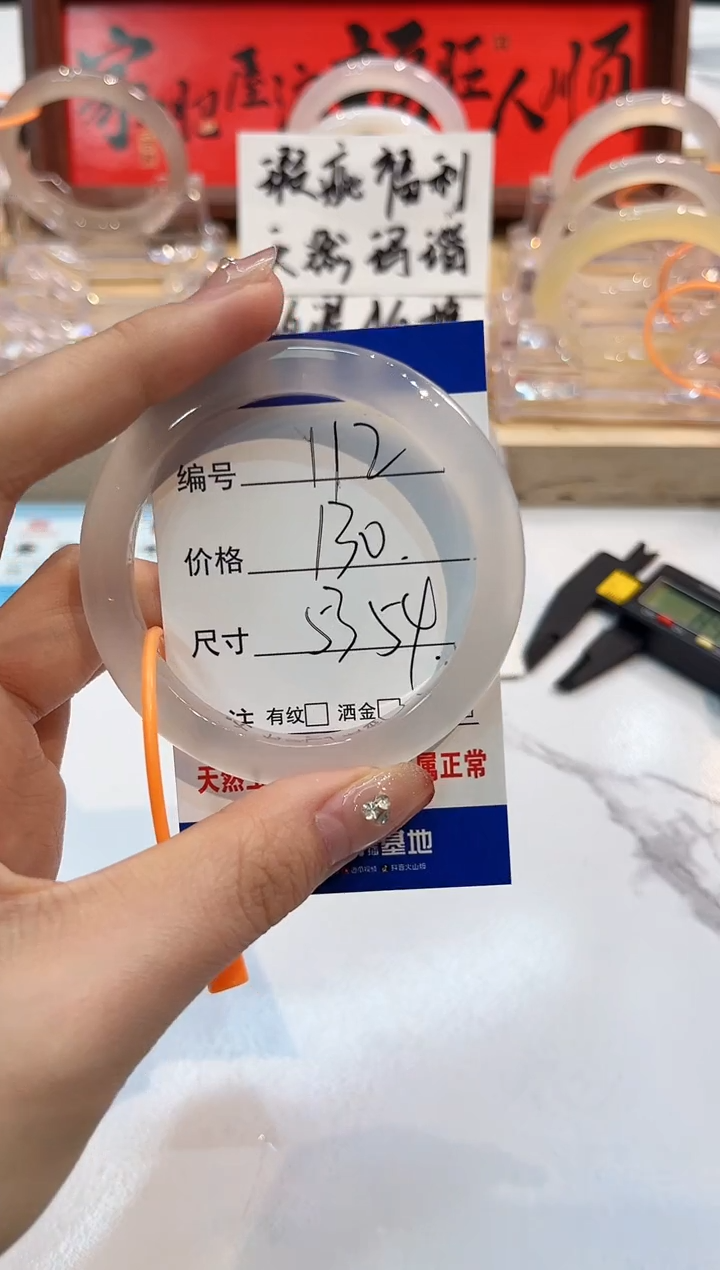 【闪购商品】玛瑙/玉髓手镯未镶嵌112-L马黑1瑕L-L53+