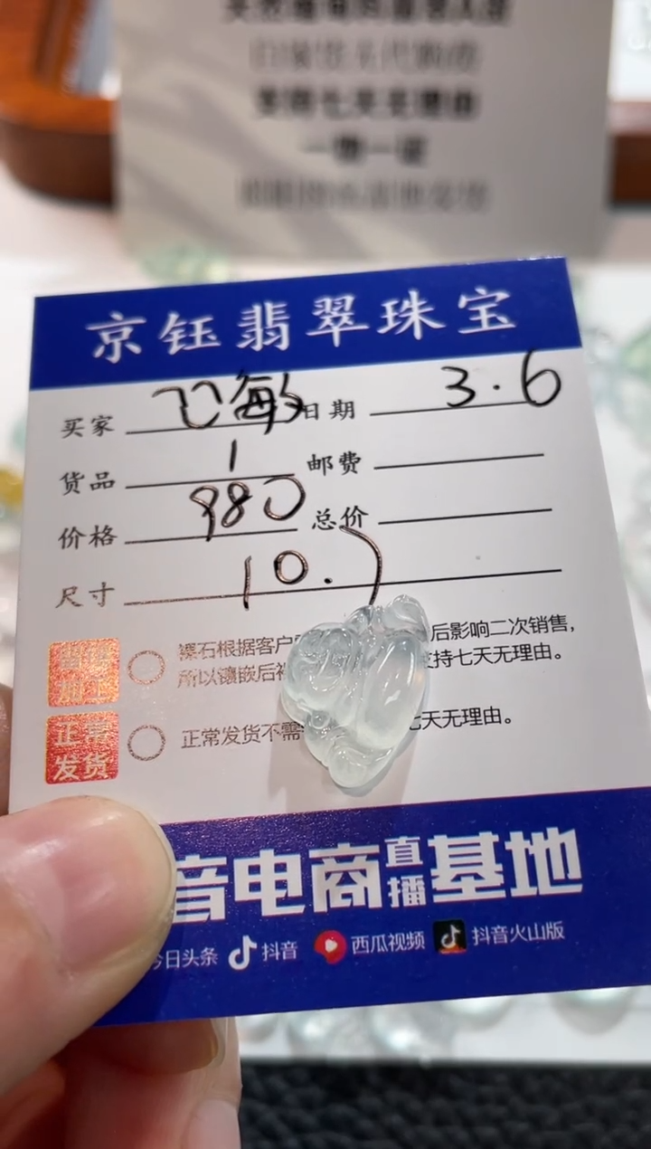 【闪购商品】翡翠裸石裸石佛公