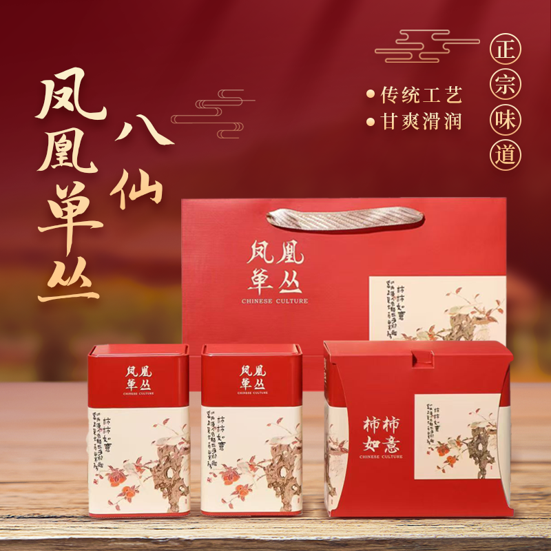 【高品质-八仙】潮州凤凰单丛茶乌龙茶古法工艺严选好茶单丛凤凰茶