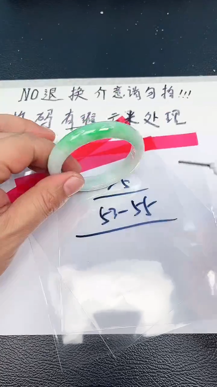 未镶嵌手镯翡翠默认有瑕NO退换-25】