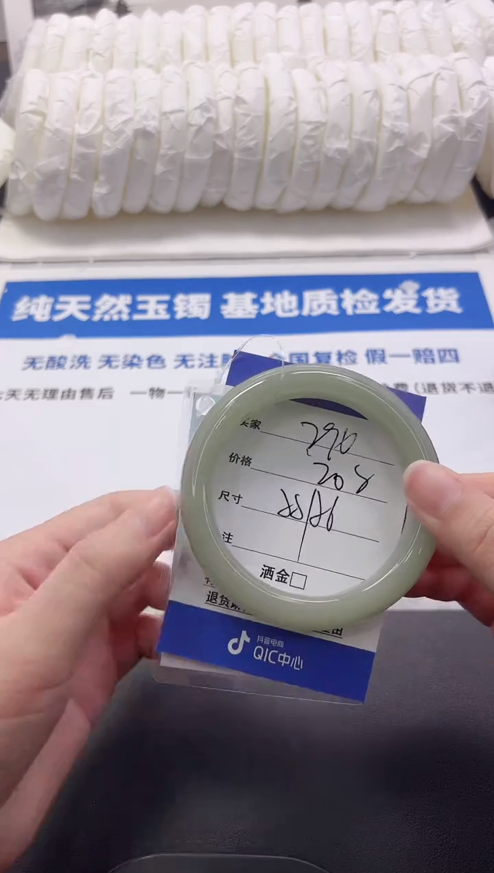 石英质玉手镯未镶嵌290-56