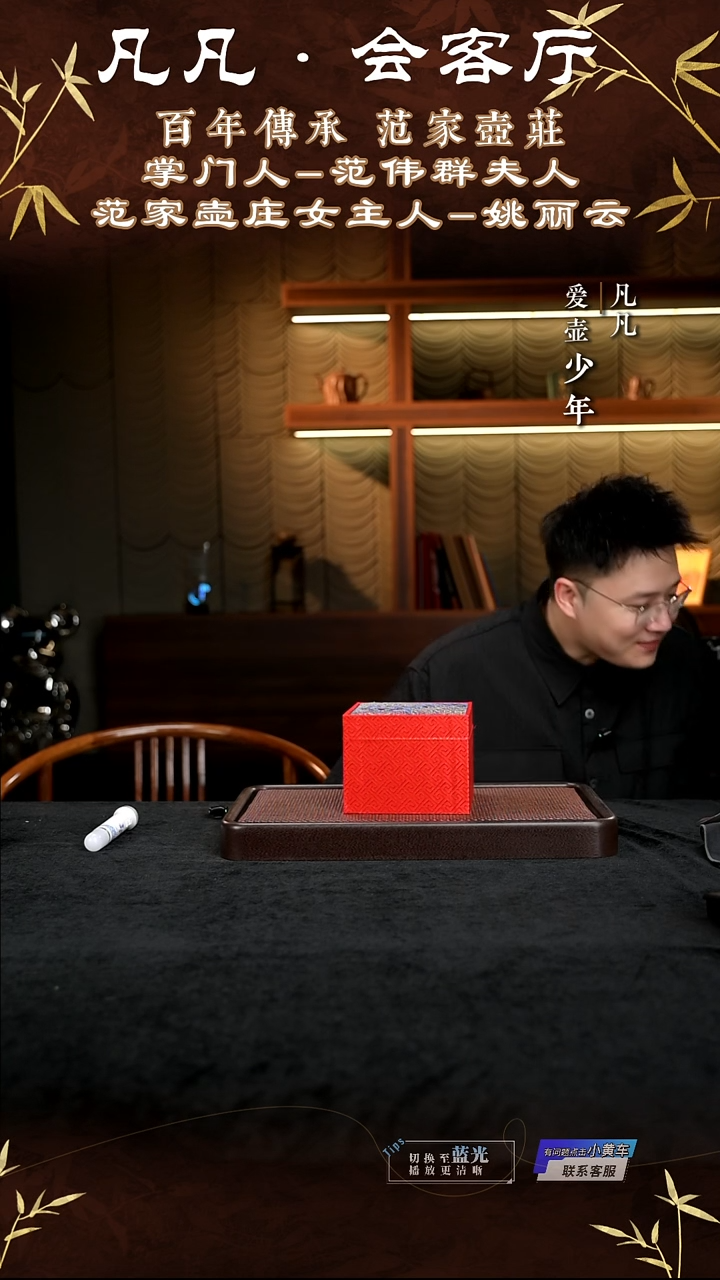 茶壶紫砂凡凡会客厅 紫砂壶08 盒子