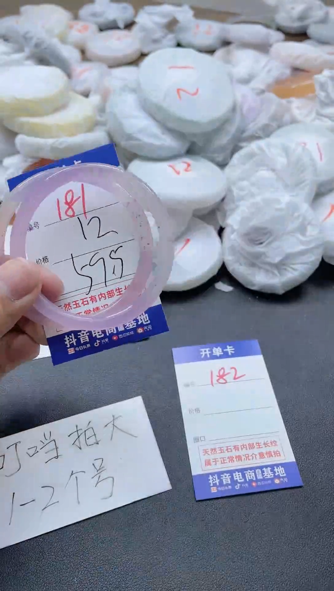 【闪购商品】玛瑙/玉髓手镯未镶嵌181