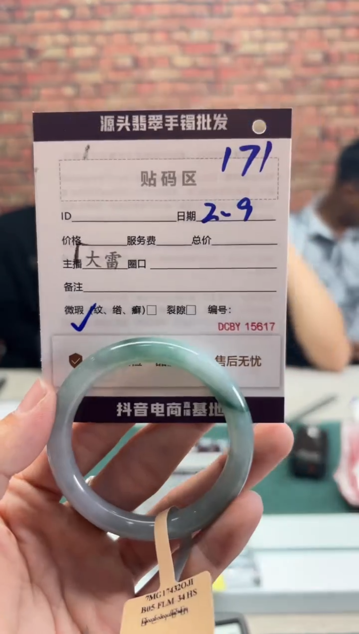 【闪购商品】翡翠手镯未镶嵌171手镯