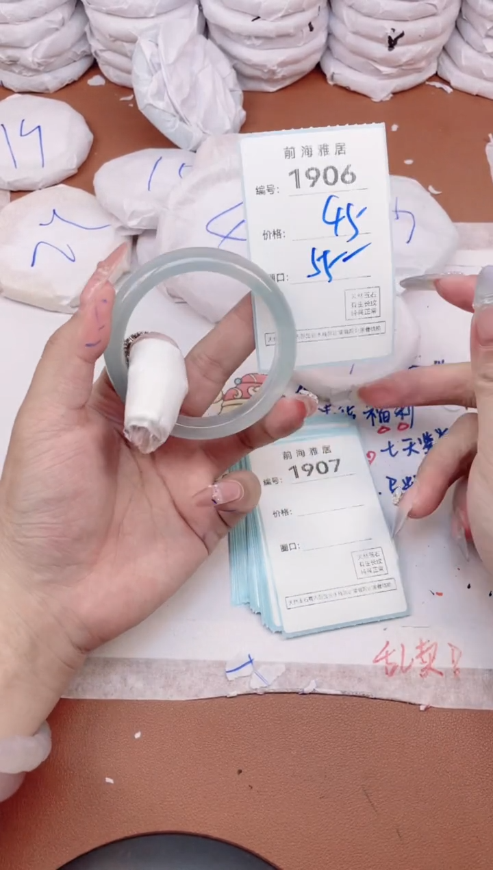 【闪购商品】玛瑙/玉髓手镯未镶嵌1906