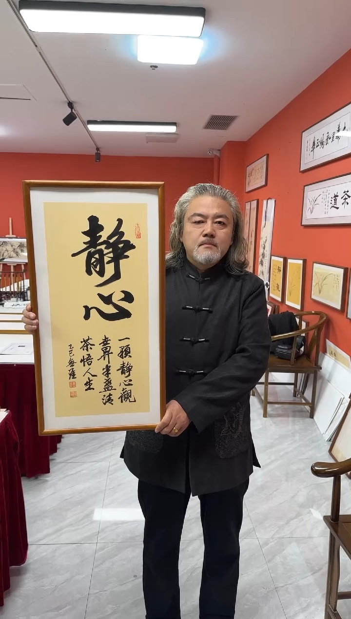 书法王广东手写/静心大字/古宣（胡桃色橡木框）35*70cm左右