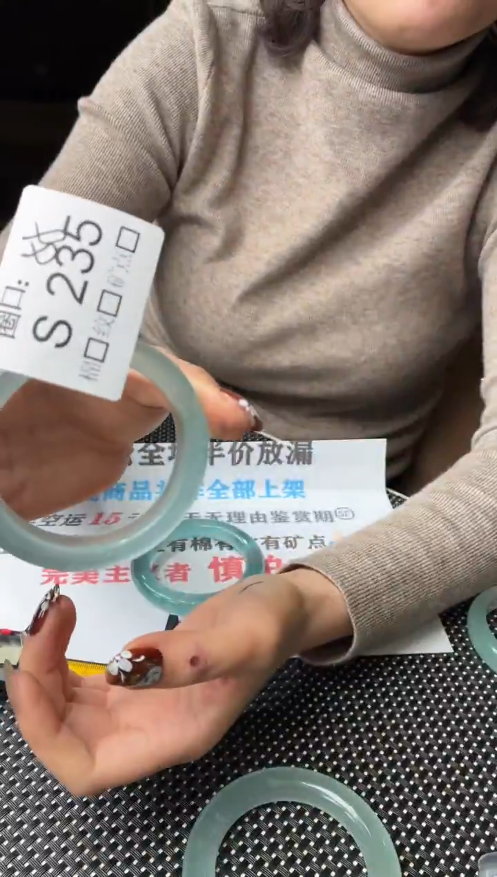 圆?闪购链接玉石一物一截图S235