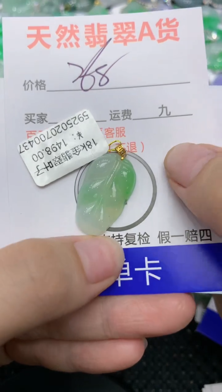 【闪购商品】翡翠颈饰18K金镶嵌111111111