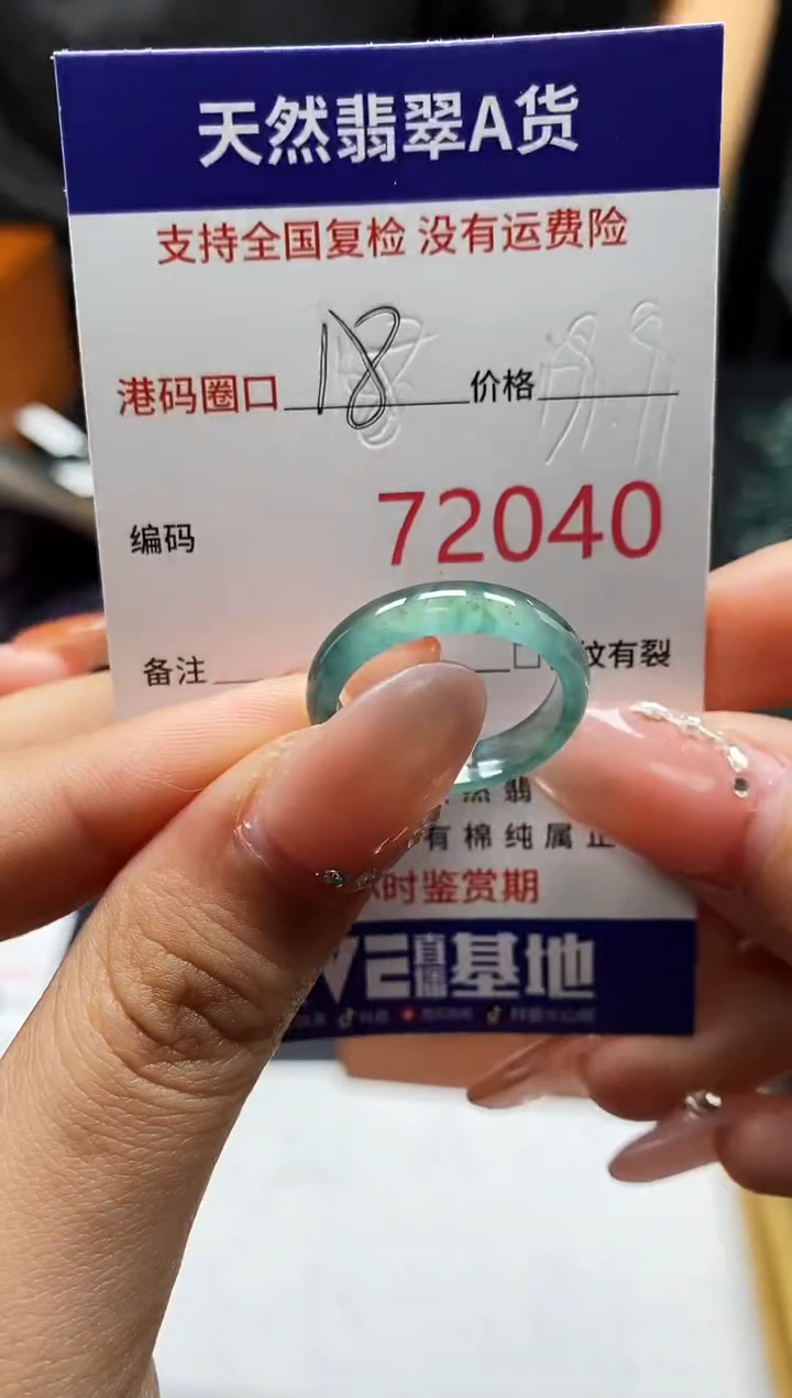 未镶嵌戒指翡翠天然A货翡翠2040