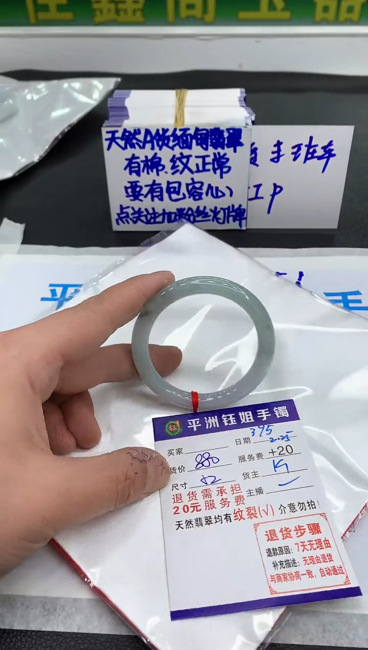 【闪购商品】翡翠手镯未镶嵌111111111111