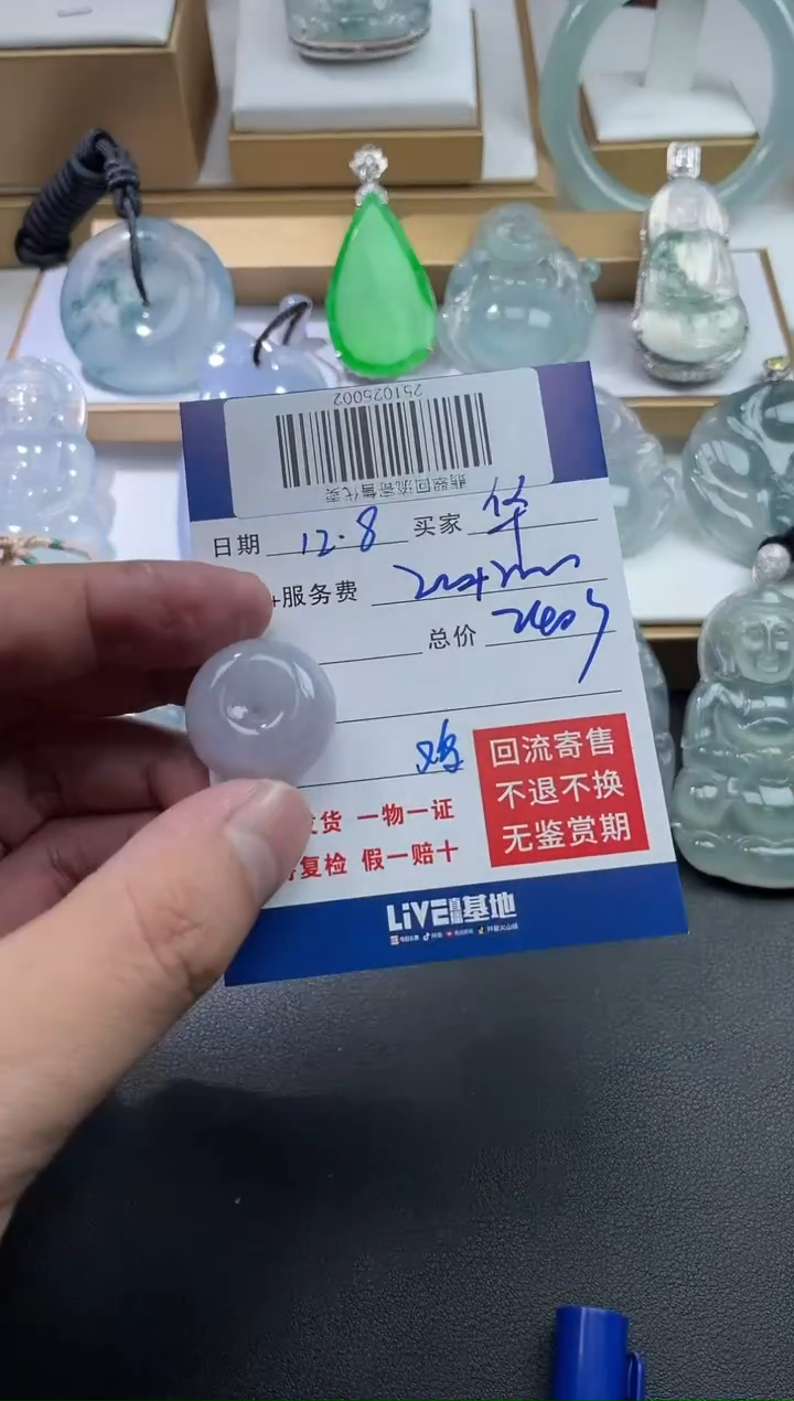 未镶嵌定制翡翠华***9251025002