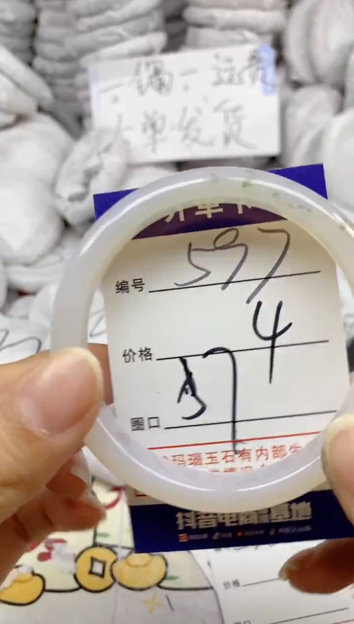 手镯玛瑙/玉髓未镶嵌597