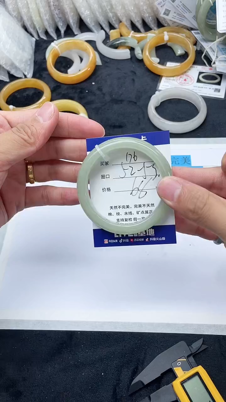 石英质玉手镯未镶嵌176