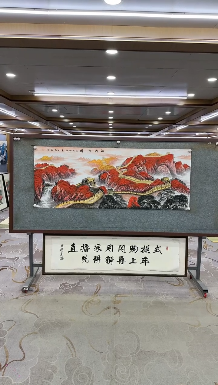 绘画Y-王红兵-小六尺-山水画