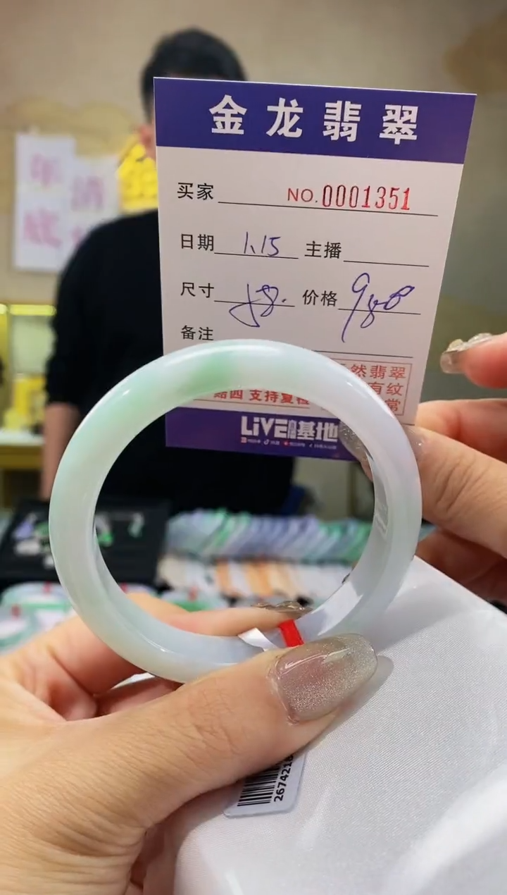 【闪购商品】翡翠手镯未镶嵌