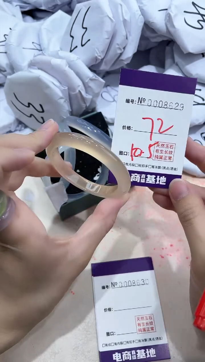 【闪购商品】玛瑙/玉髓手镯未镶嵌8629