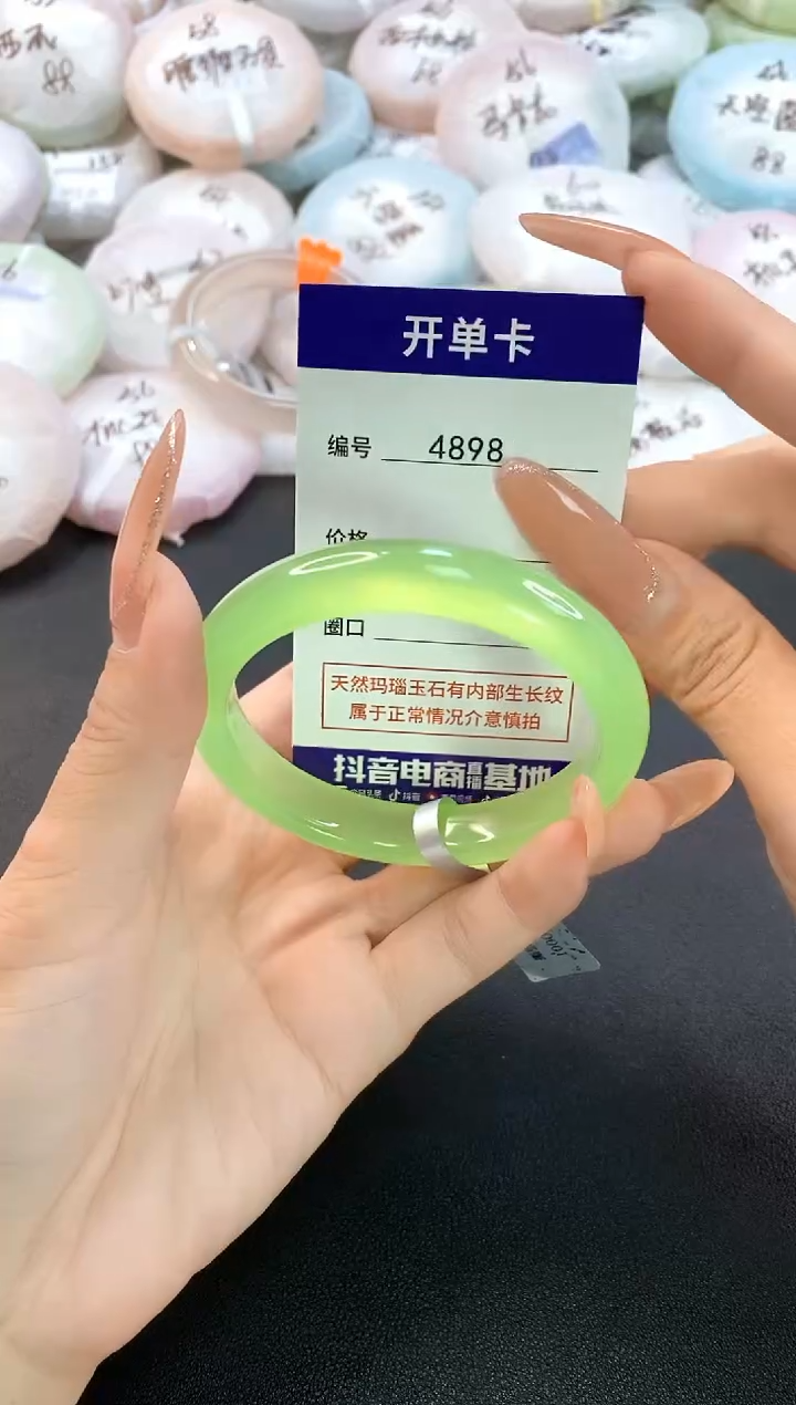 玛瑙/玉髓手镯未镶嵌4898圈口56