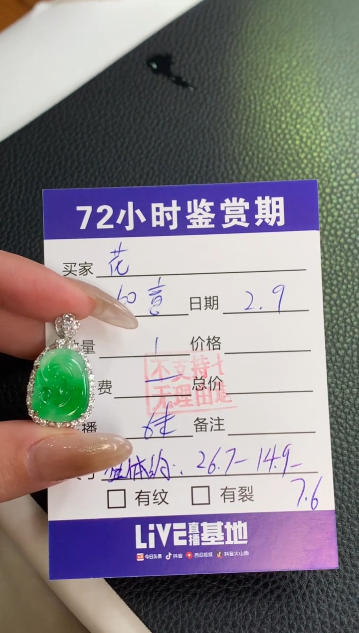 【闪购商品】翡翠颈饰18K金镶嵌绿如意