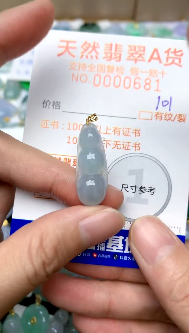 【闪购商品】翡翠颈饰18K金镶嵌101天然A货翡翠