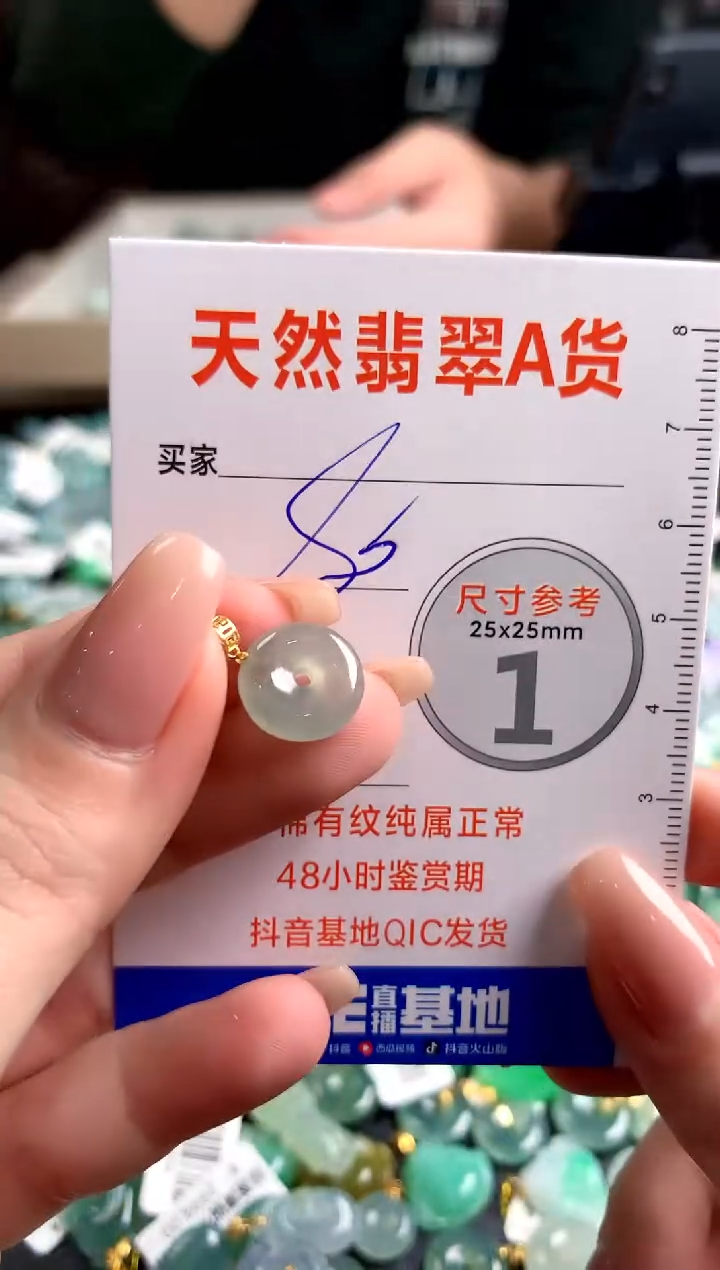 【闪购商品】翡翠颈饰18K金镶嵌13003505