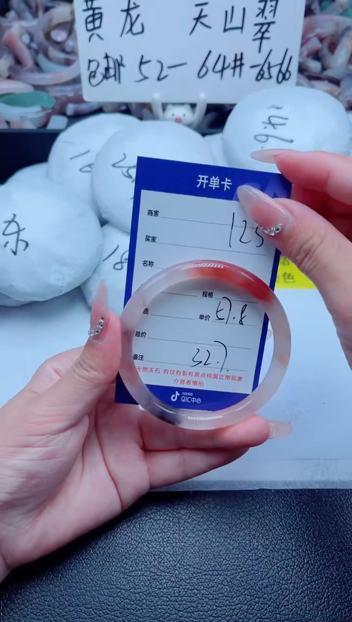 石英质玉手镯未镶嵌125-57